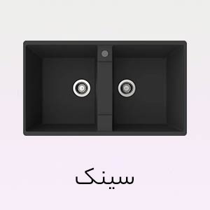 سینک